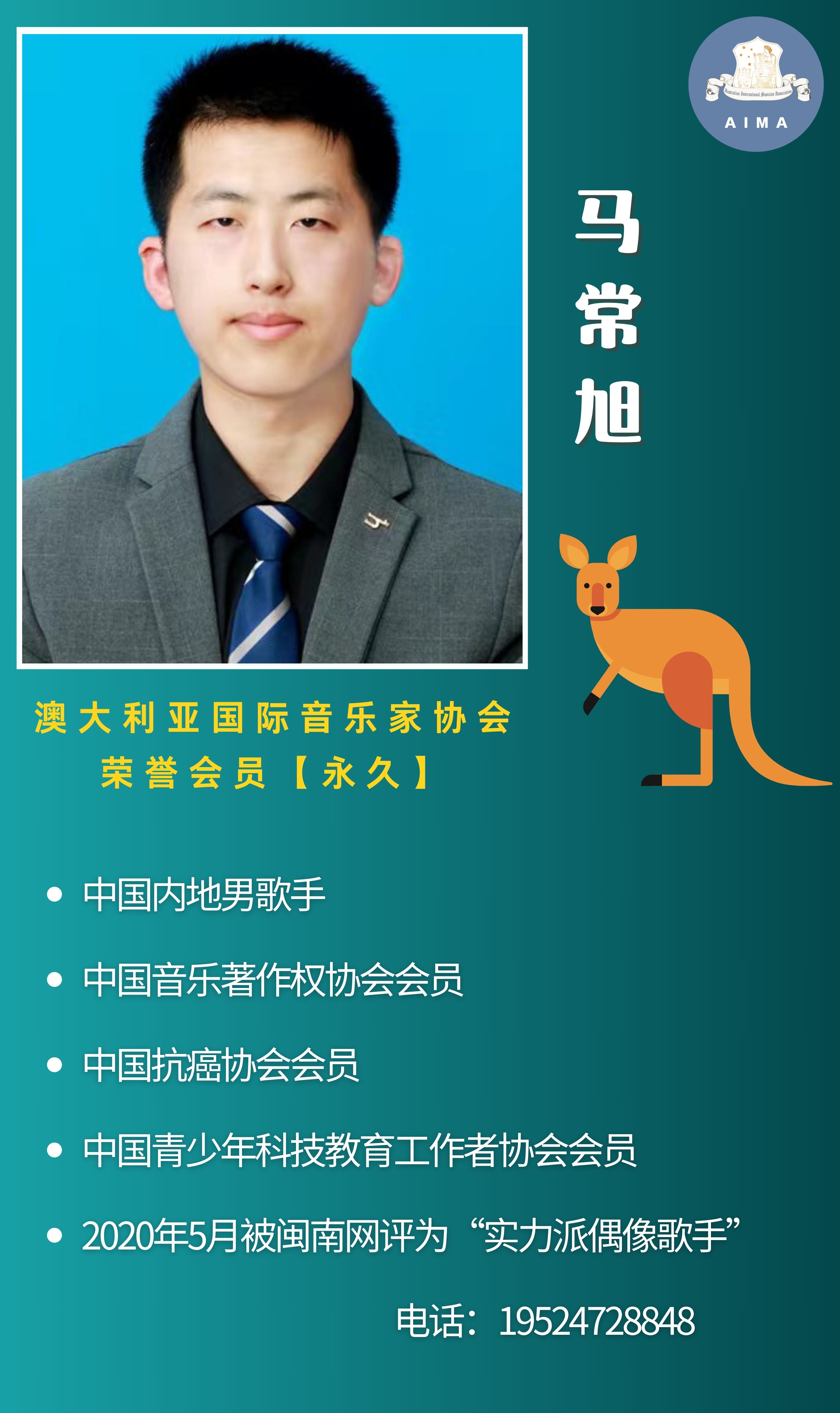 马常旭永久荣誉会员  .jpg