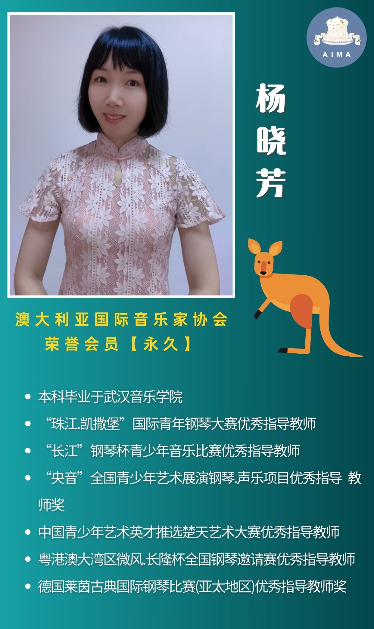 杨晓芳荣誉会员 -2.jpg