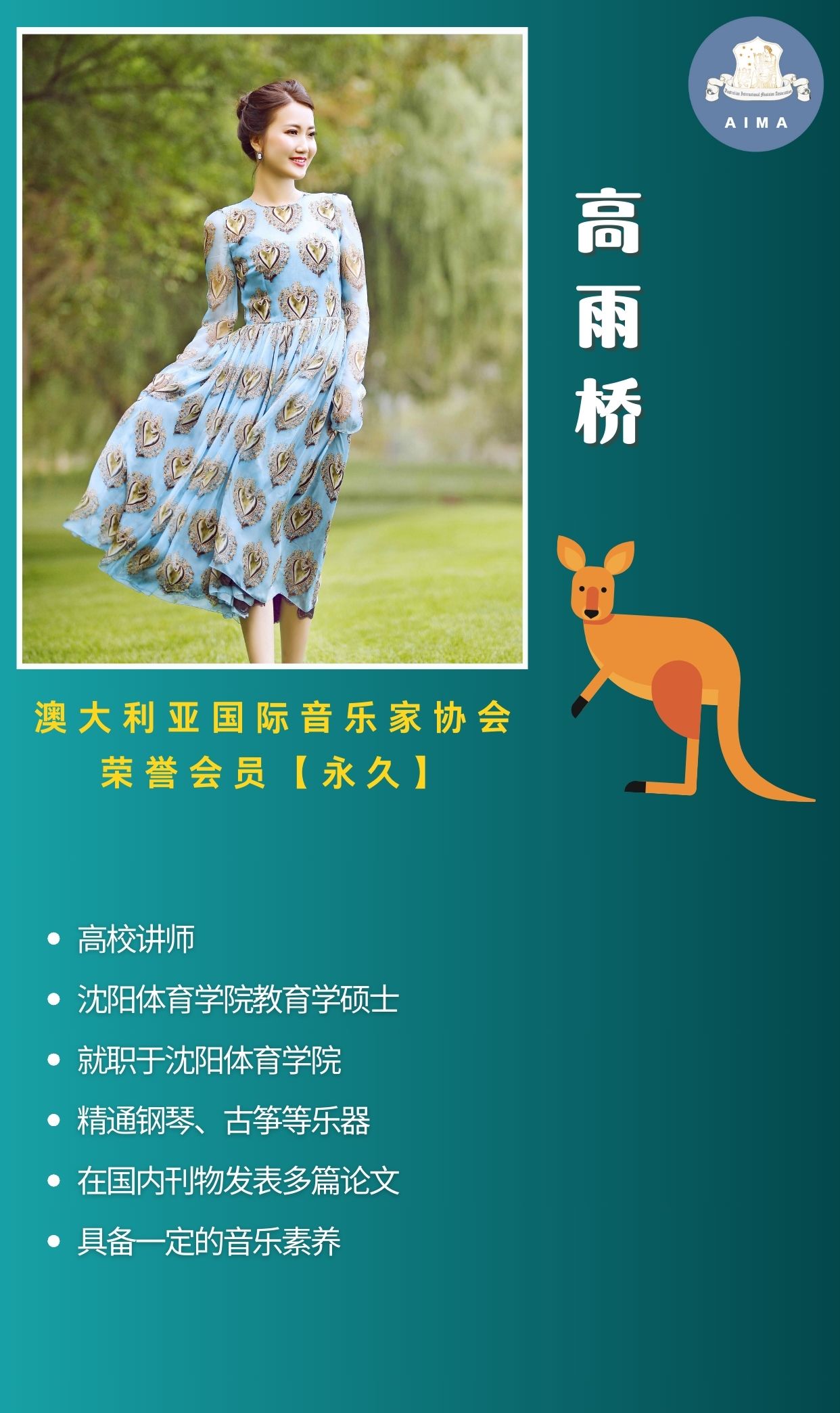 高雨桥荣誉会员 .jpg